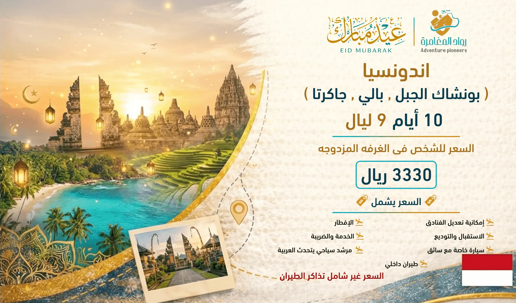 جولة بونشاك: رحلة استكشاف الجبال والشواطئ